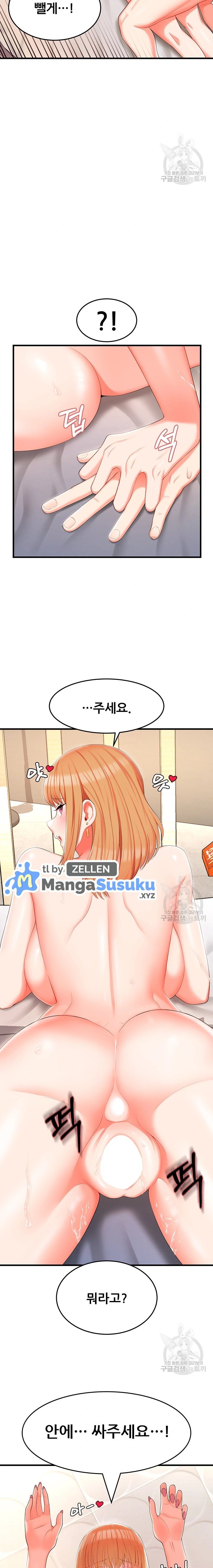Sextertainment - Chapter 7 16