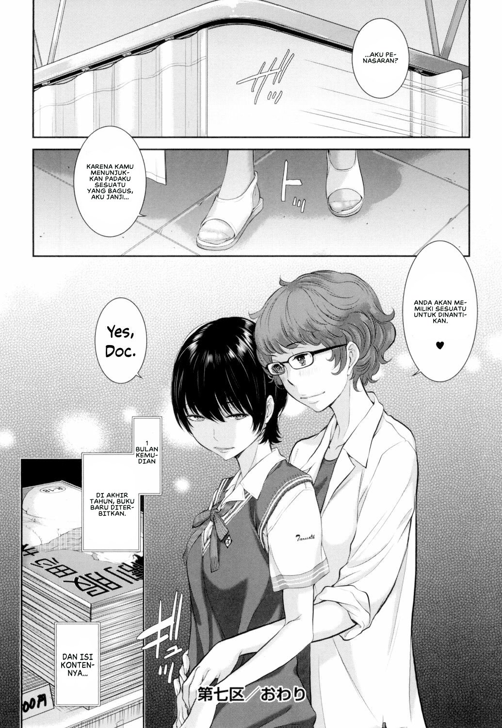 Seifuku Shijou Shugi -Natsu- - Chapter 7 28