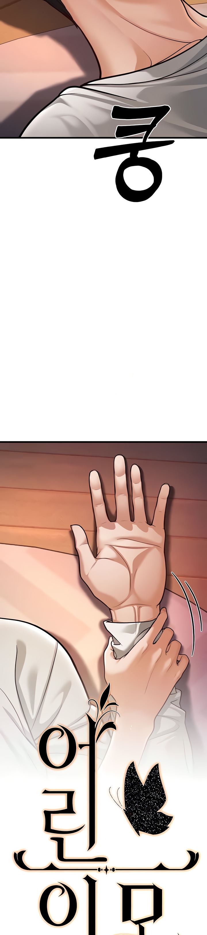 A Young Auntie - Chapter 7 17