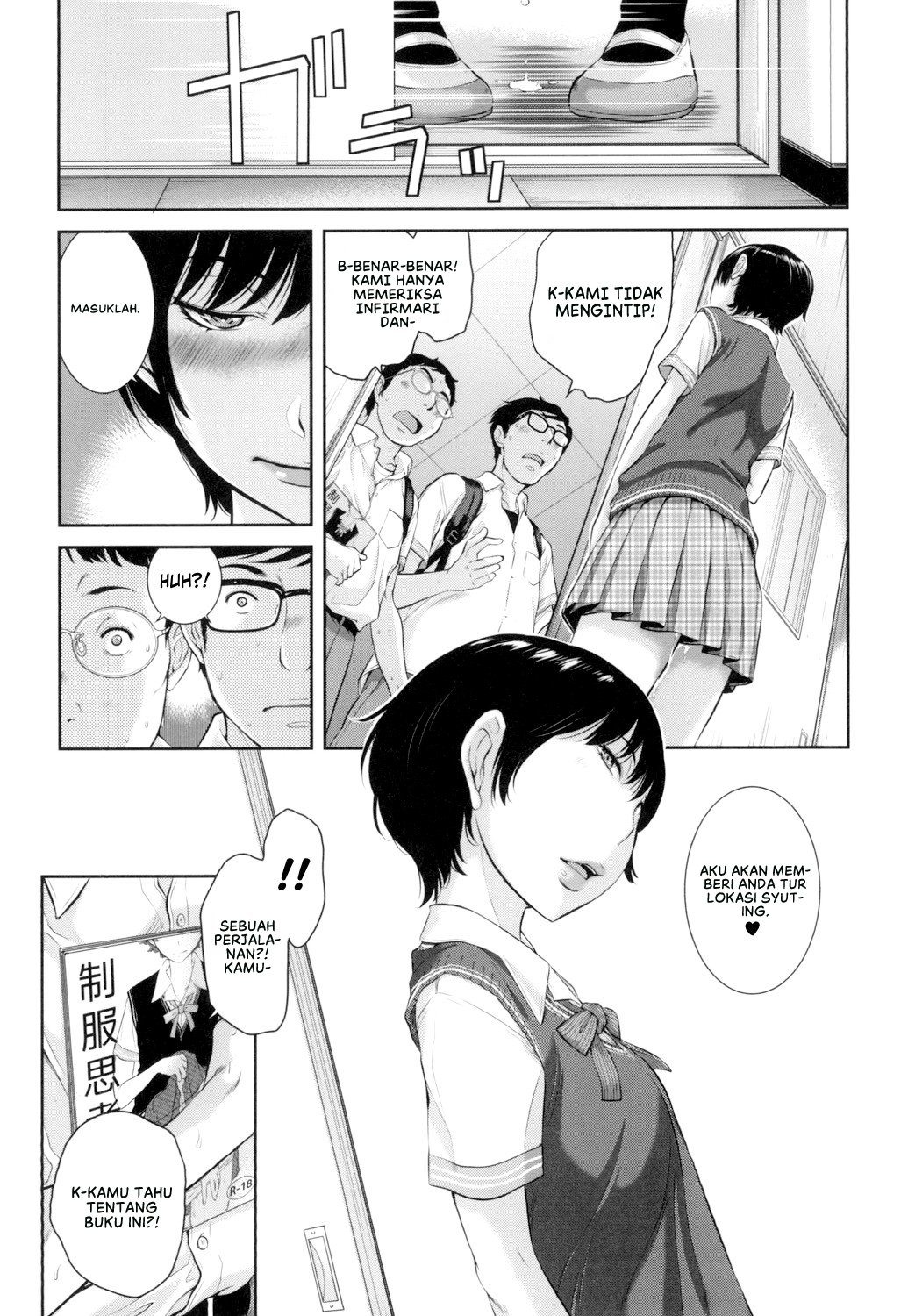 Seifuku Shijou Shugi -Natsu- - Chapter 7 12