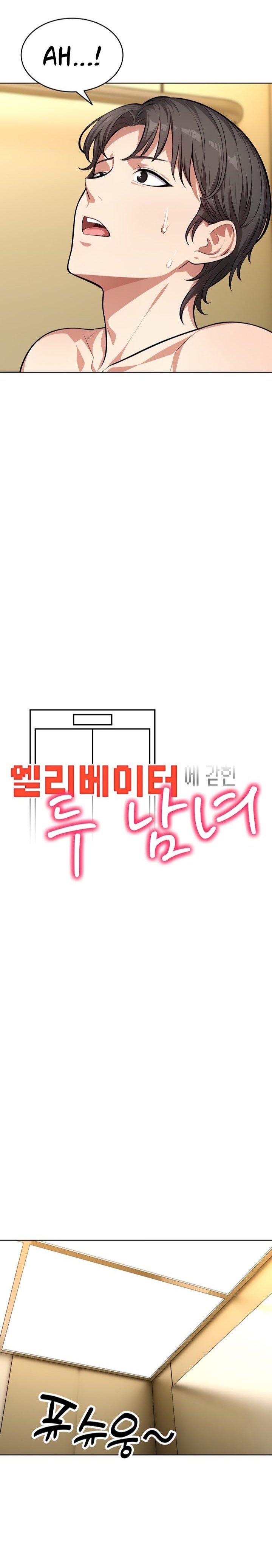 A Guy and a Girl Stuck in an Elevator - Chapter 7 3
