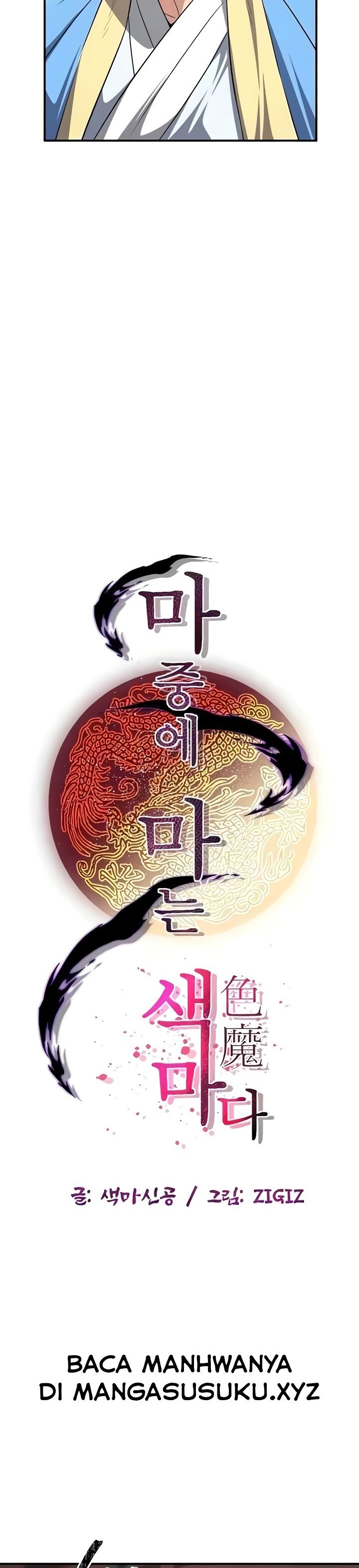 The Lustful Demon is the King of Demons - Chapter 5 9