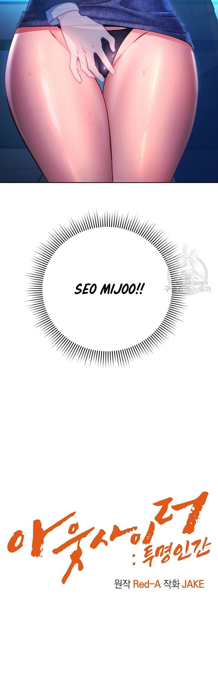 Outsider: The Invisible Man - Chapter 5 6 Outsider: The Invisible Man - Chapter 5 6