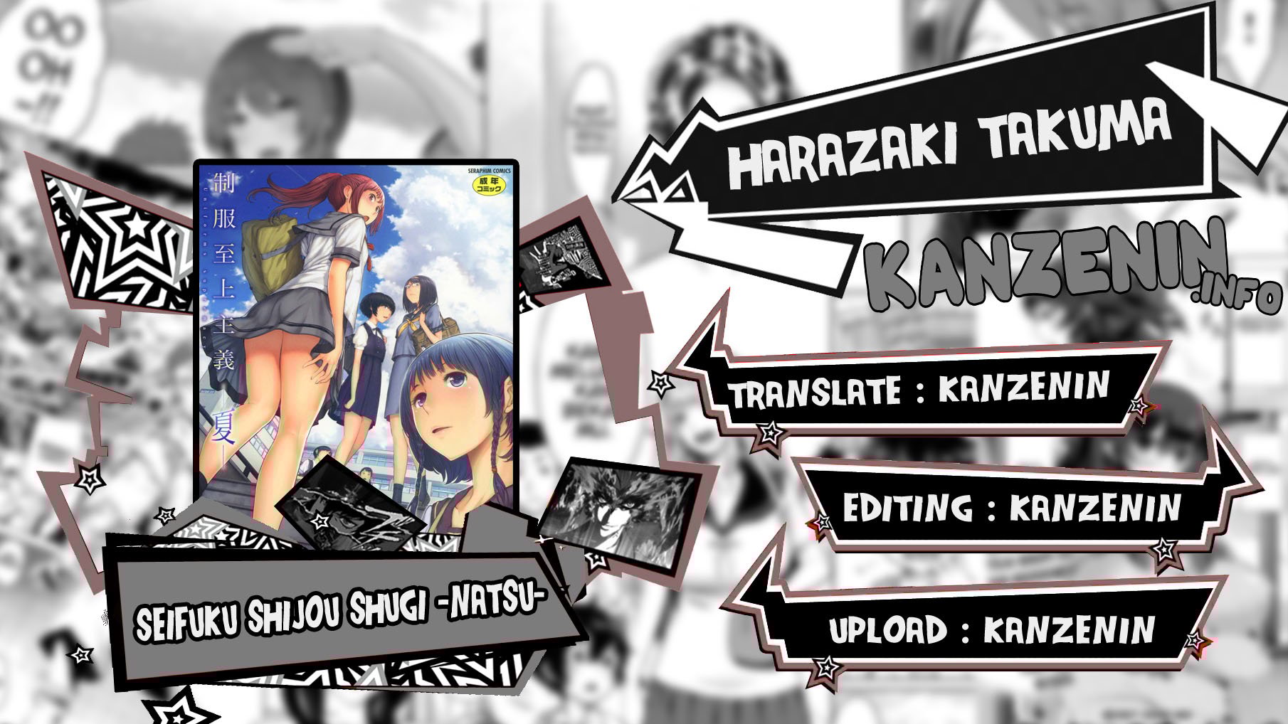 Seifuku Shijou Shugi -Natsu- - Chapter 5 1