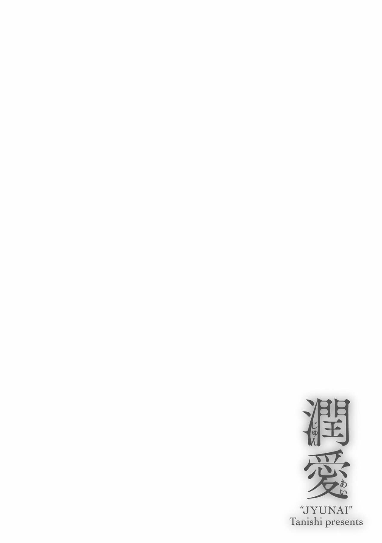 Jun Ai - Chapter 5 28