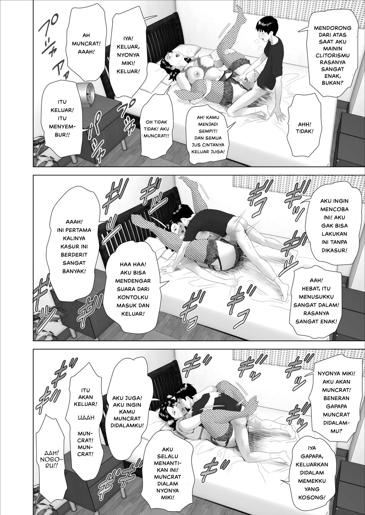 Kinjo Yuuwaku Boku ga Tonari no Okaa-san to Konna Koto ni Nacchau Hanashi - Chapter 3 41