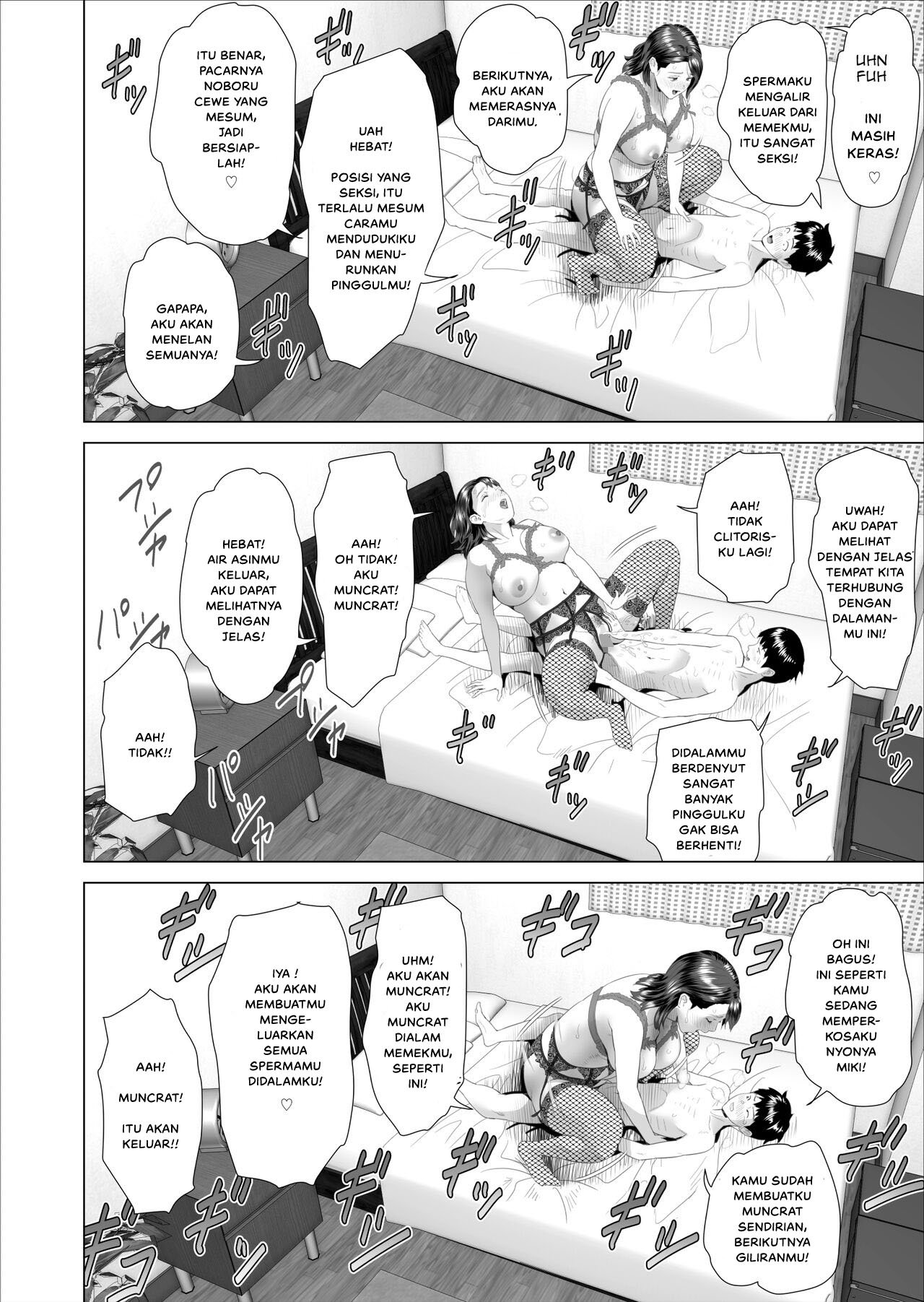 Kinjo Yuuwaku Boku ga Tonari no Okaa-san to Konna Koto ni Nacchau Hanashi - Chapter 3 43