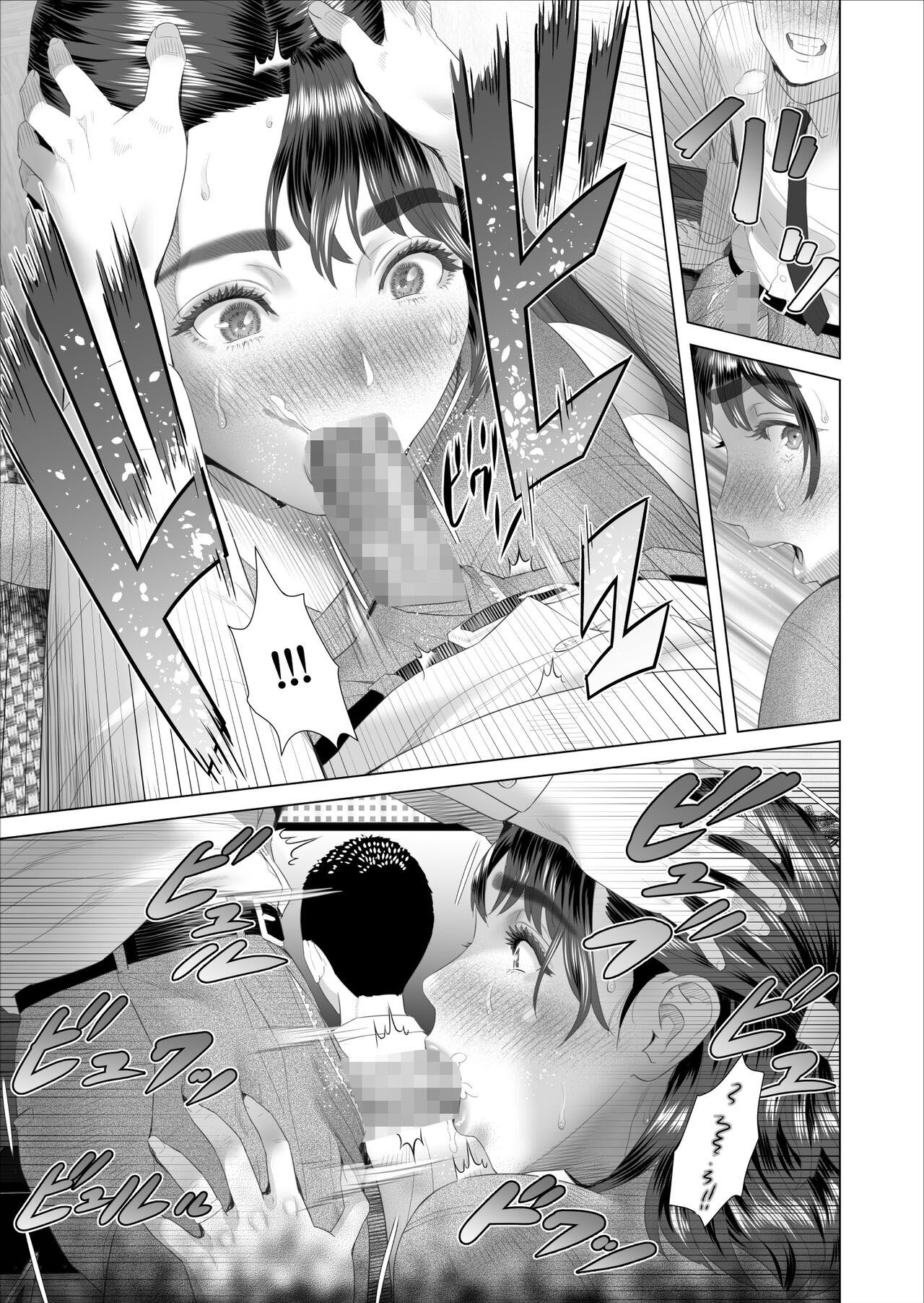 Kinjo Yuuwaku Boku ga Tonari no Okaa-san to Konna Koto ni Nacchau Hanashi - Chapter 3 34