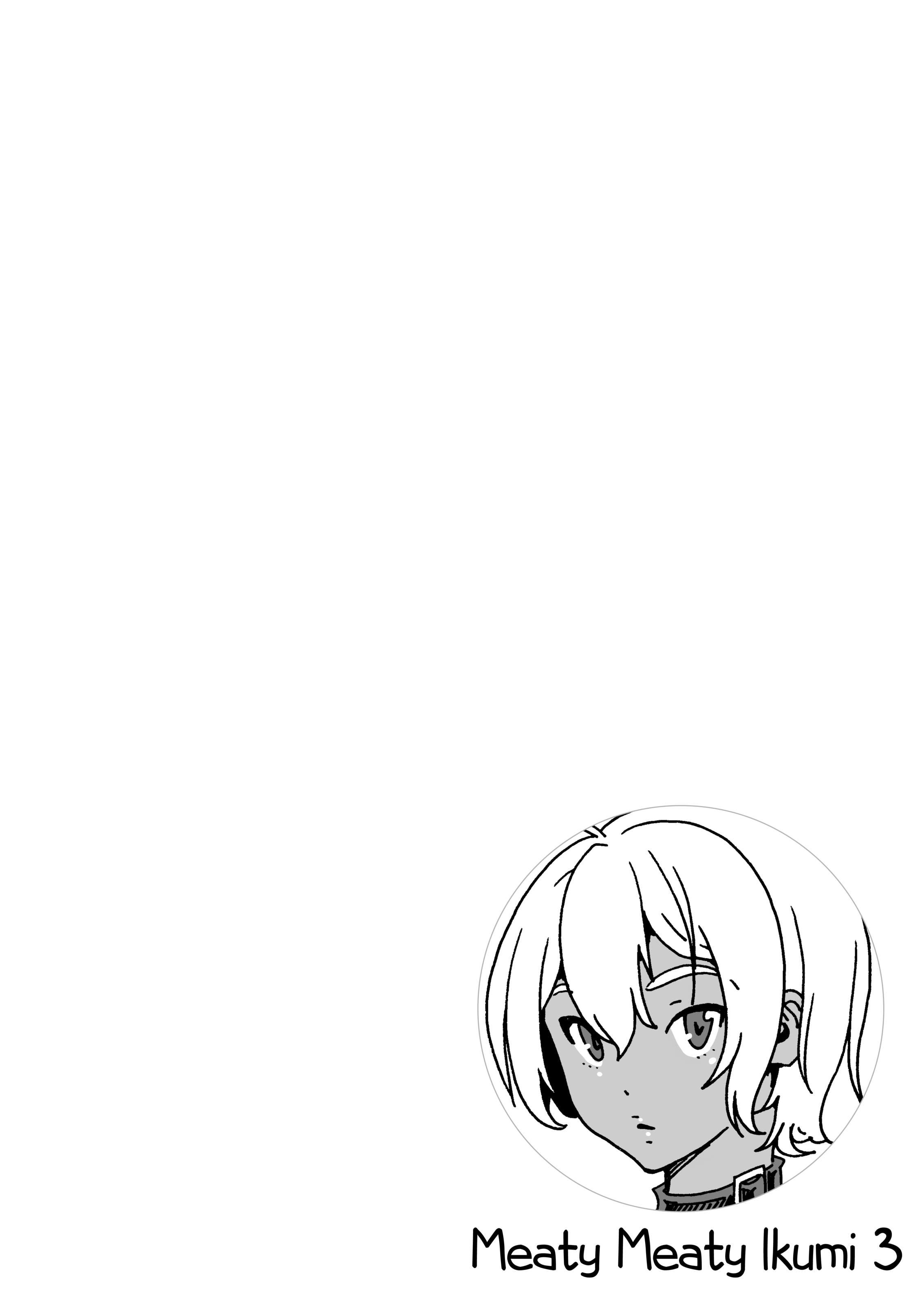 Meaty Meaty Ikumi - Chapter 3 4 Meaty Meaty Ikumi - Chapter 3 4