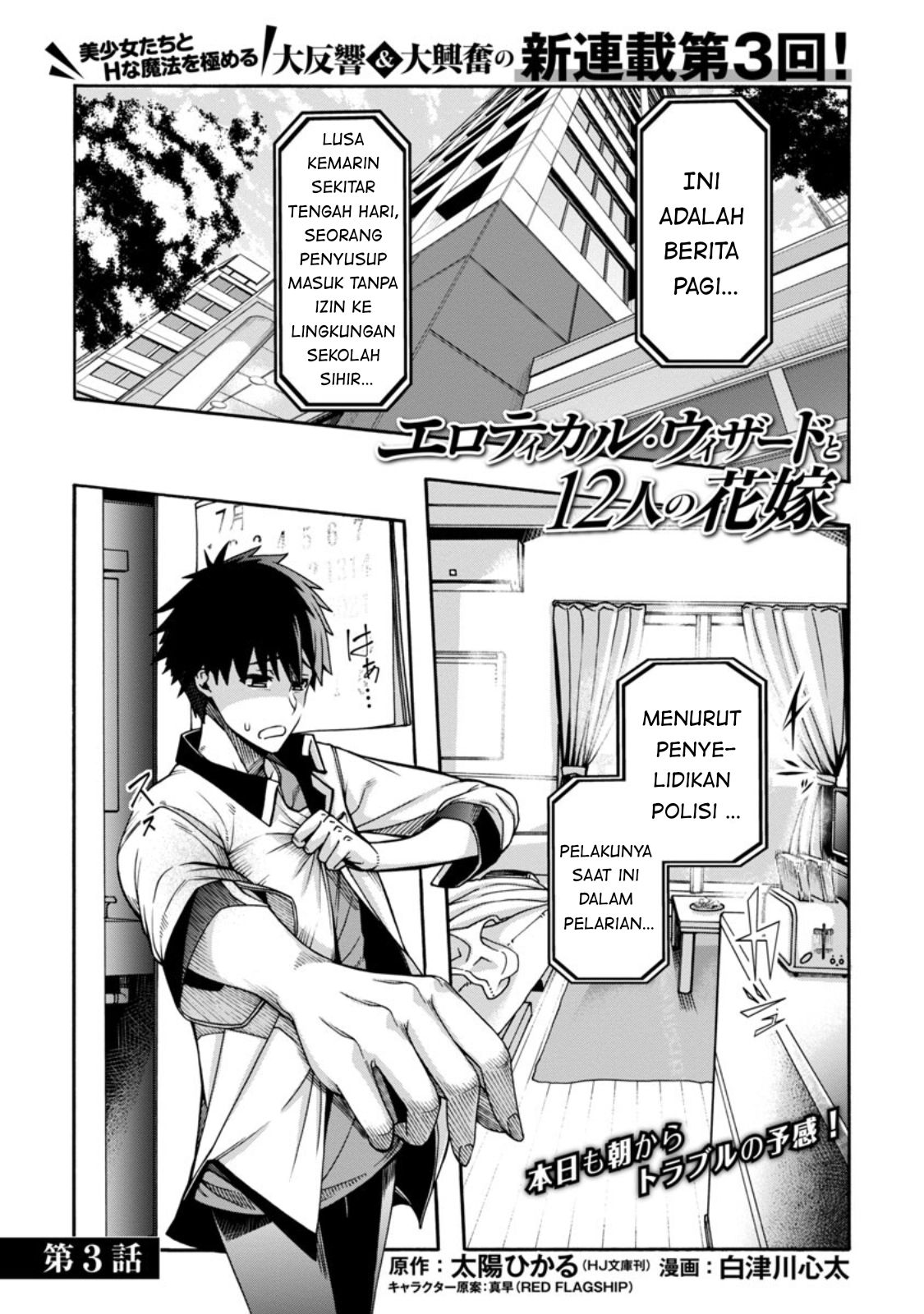 Erotical Wizard &#038; Twelve Brides - Chapter 3 3