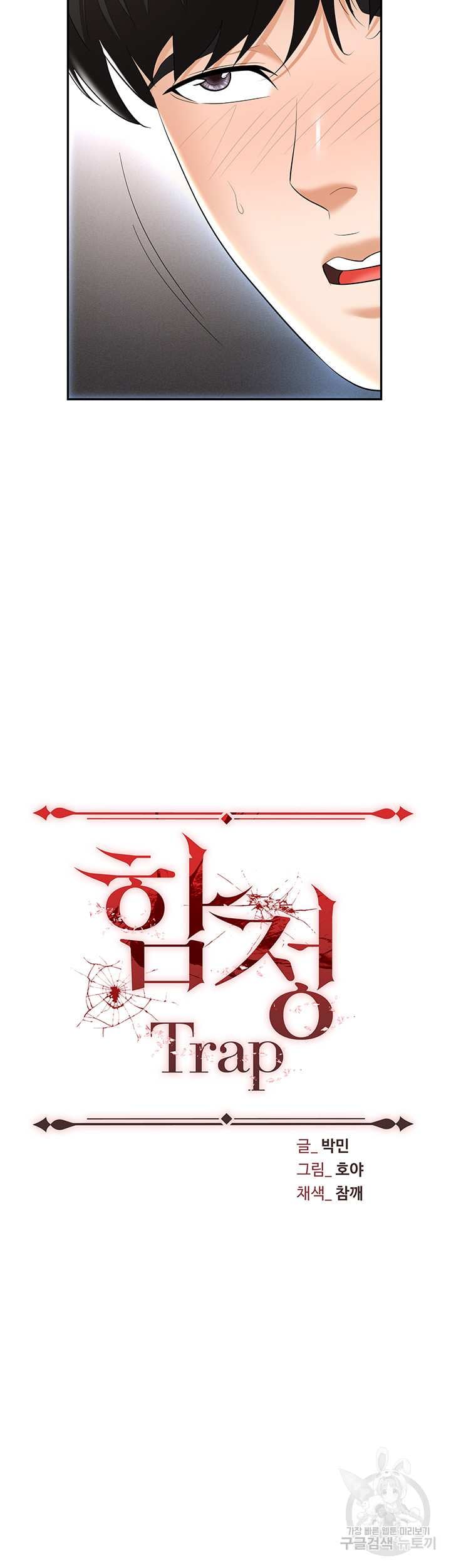 Trap (Park Min) - Chapter 64 16 Trap (Park Min) - Chapter 64 16