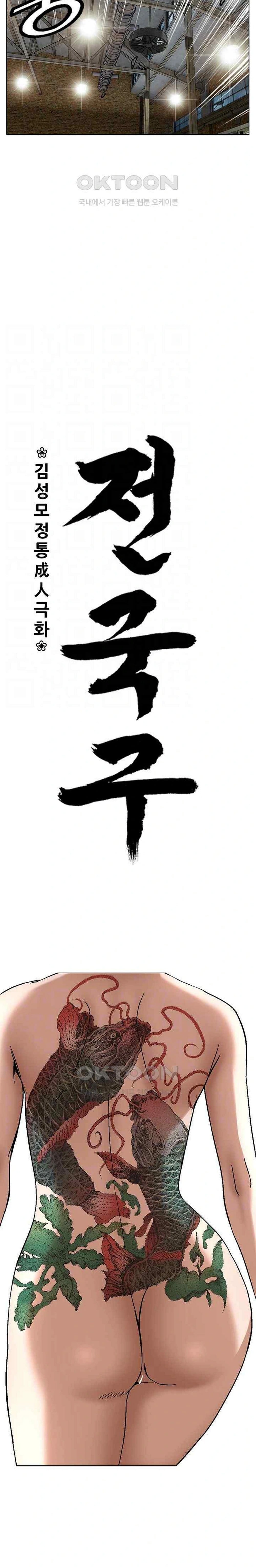 National District - Chapter 70 3 National District - Chapter 70 3