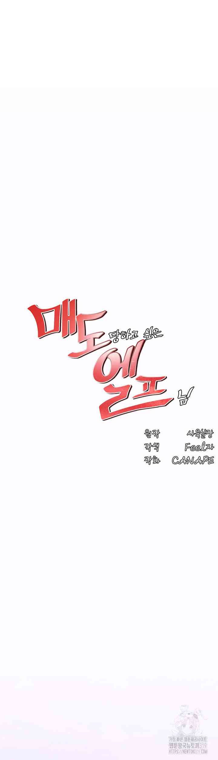 Elf Who Likes To Be Humiliated - Chapter 69 22