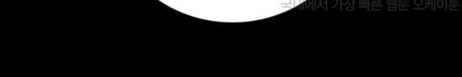 Locked Up - Chapter 69 53