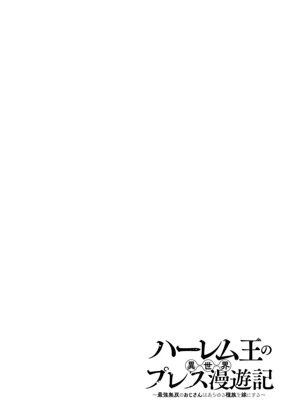 Harem Ou no Isekai Press Manyuuki - Chapter 02 2