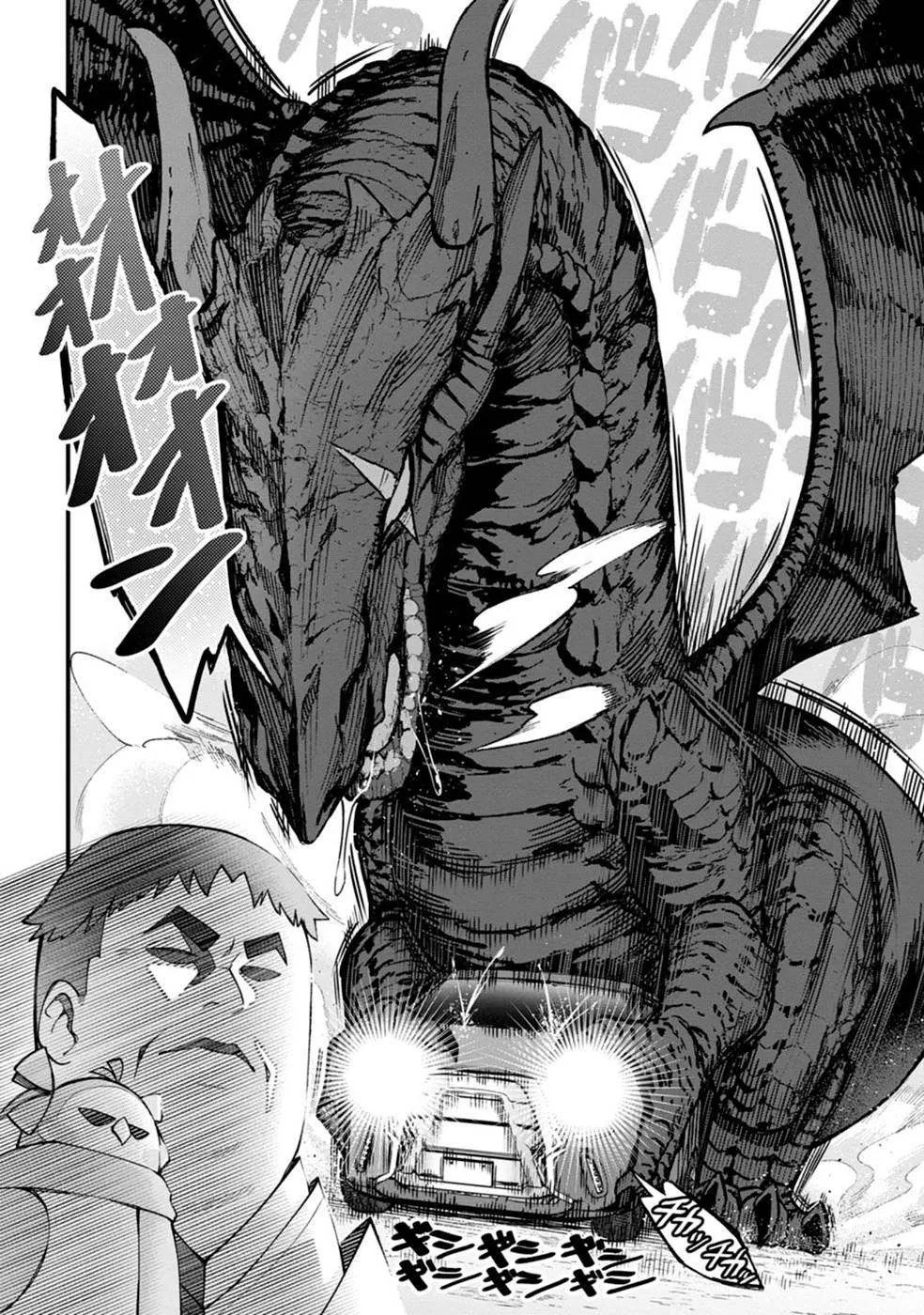 Harem Ou no Isekai Press Manyuuki - Chapter 02 37
