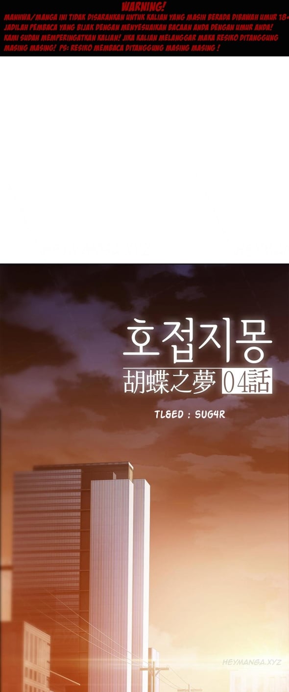 Butterfly Dream - Chapter 04 1 Butterfly Dream - Chapter 04 1