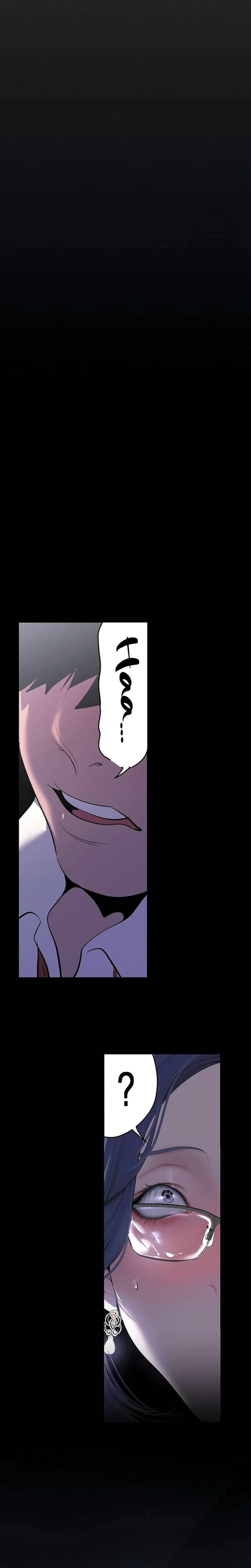 Wonderful New World - Chapter 213 7