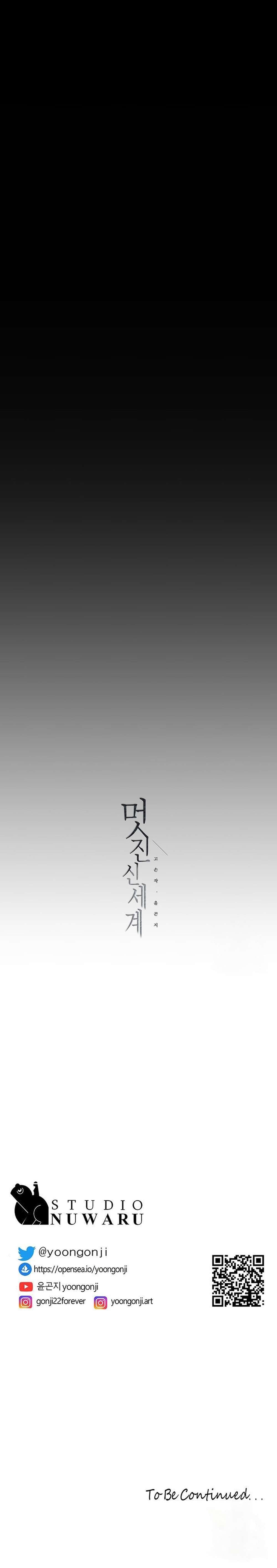 Wonderful New World - Chapter 211 24 Wonderful New World - Chapter 211 24