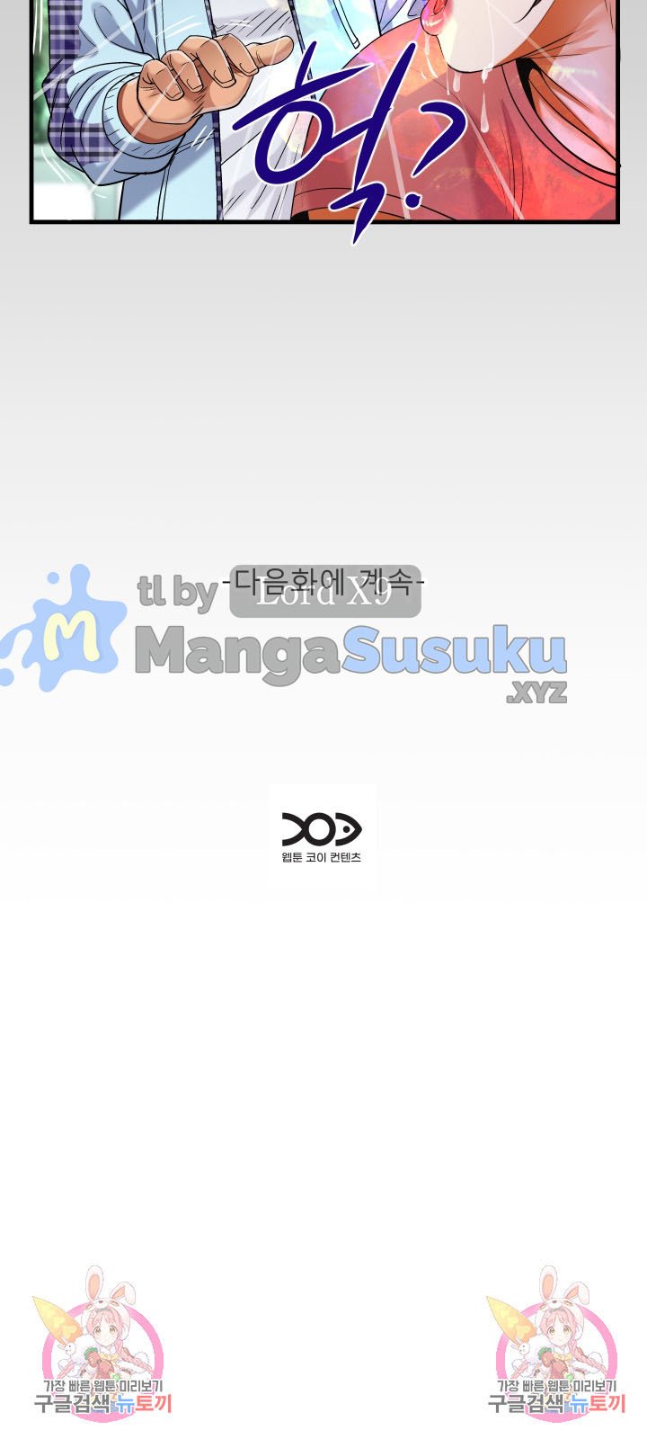 The Unforeseen Guest - Chapter 91 17