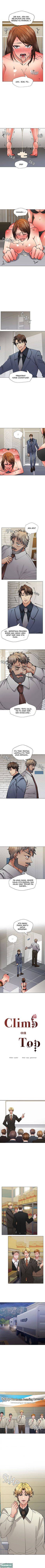 Climb on Top - Chapter 82 4 Climb on Top - Chapter 82 4