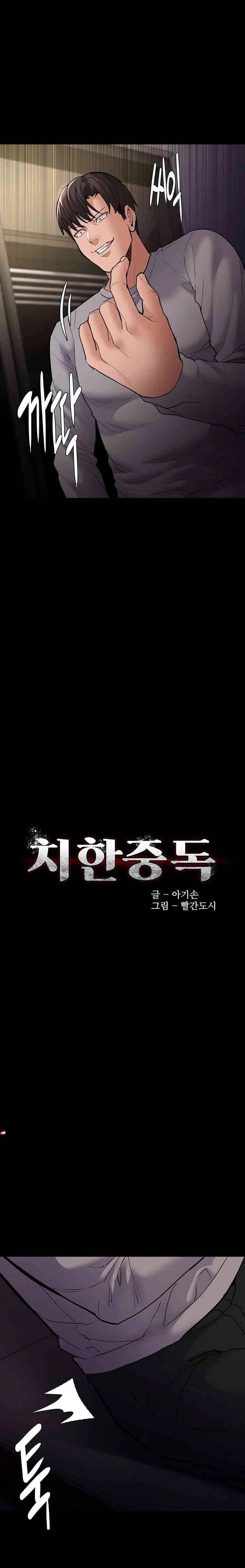 Wicked Diary - Chapter 82 6 Wicked Diary - Chapter 82 6