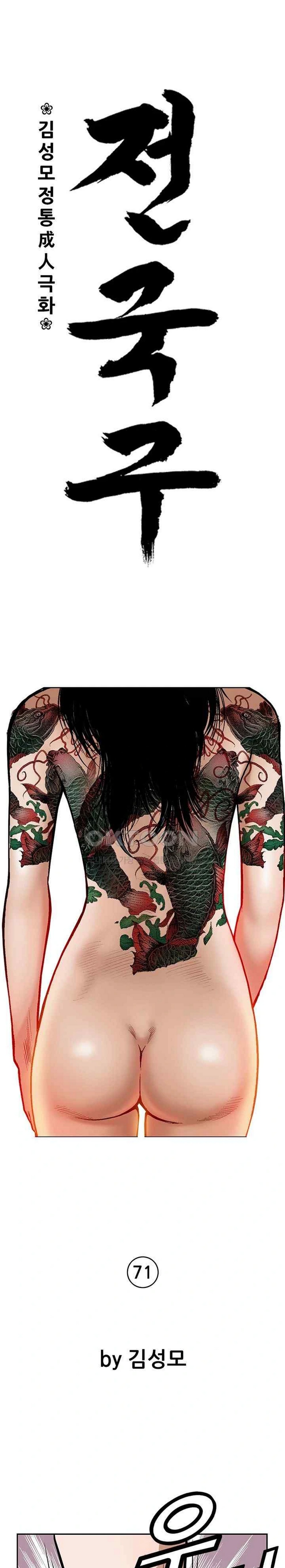 National District - Chapter 71 2 National District - Chapter 71 2