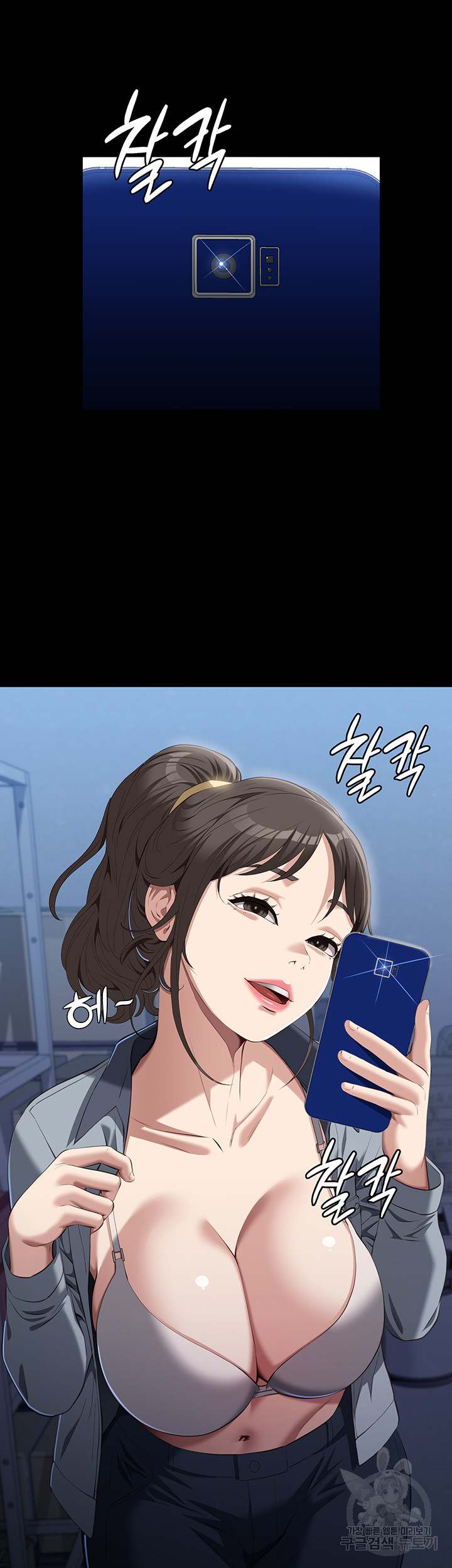 Resume - Chapter 77 20