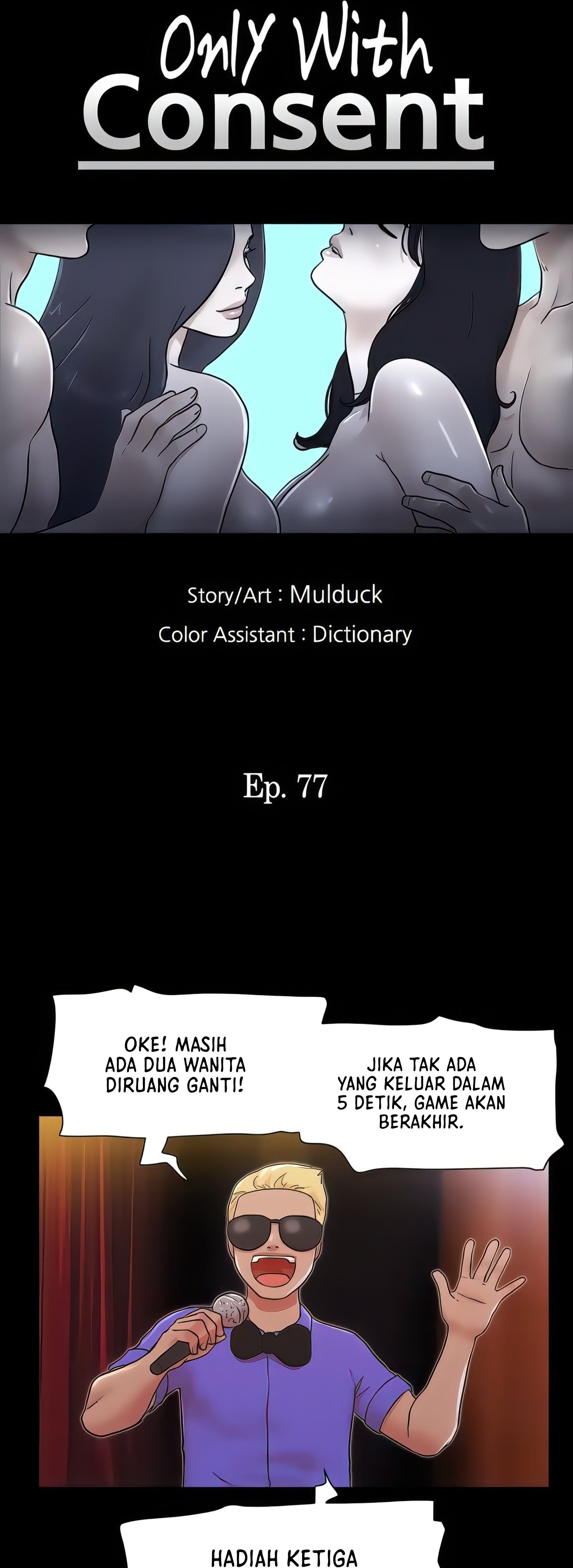 Only With Consent Uncensored - Chapter 77 4