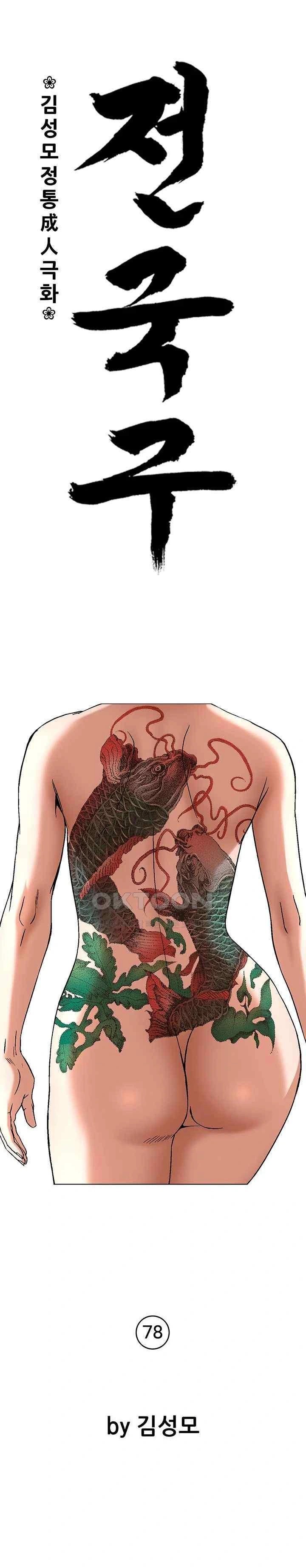 National District - Chapter 78 2 National District - Chapter 78 2