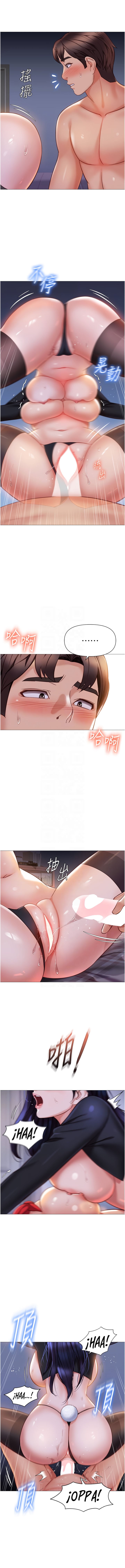 Daughter Friend - Chapter 116 7 Daughter Friend - Chapter 116 7