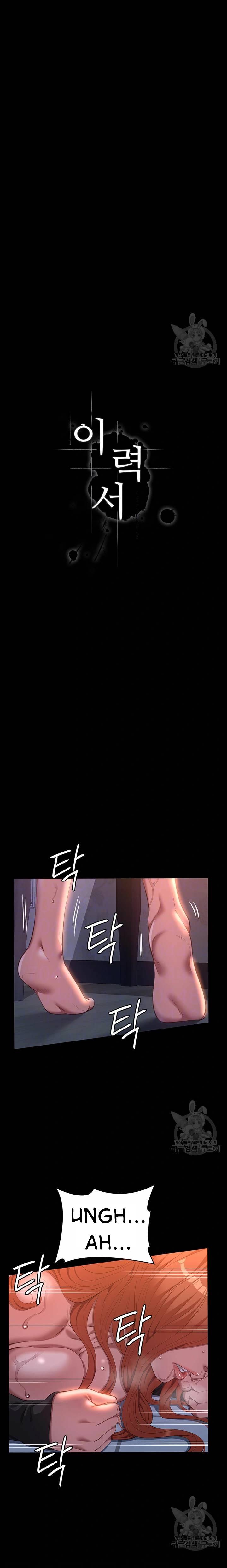 Resume - Chapter 73 7