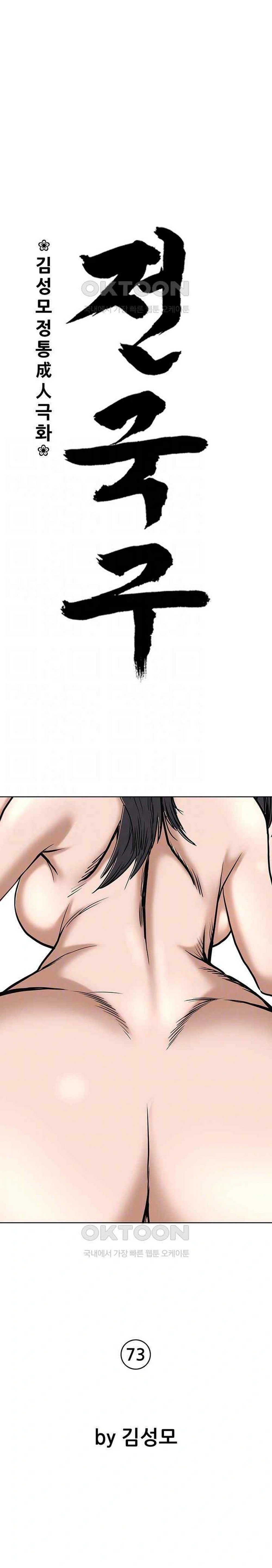 National District - Chapter 73 3