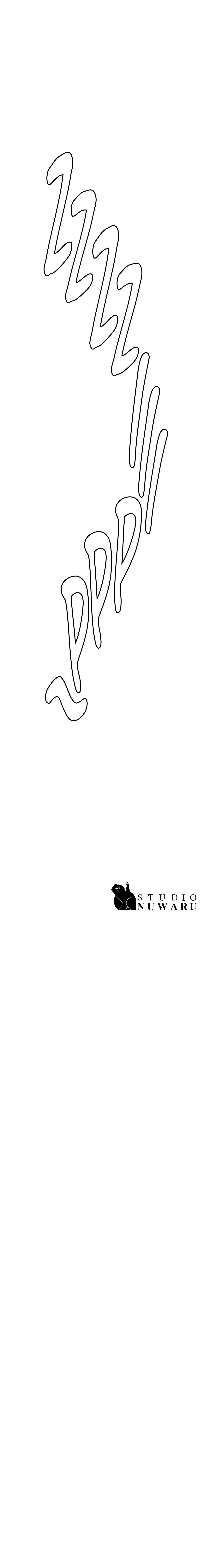 Staying with Ajumma - Chapter 73 15