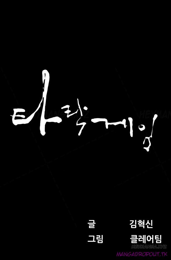 Dark Game - Chapter 03 1