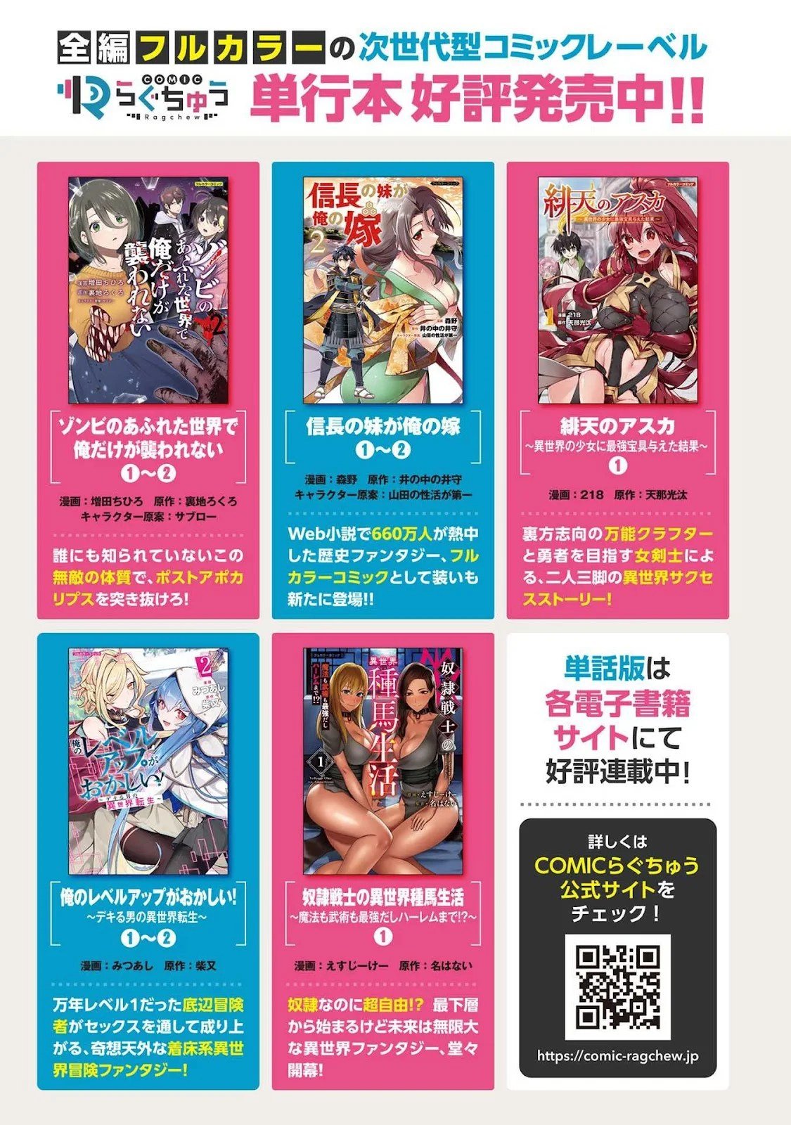 Dorei Senshi no Isekai Taneuma Seikatsu 〜 Mahou mo Bujutsu mo Saikyou dashi Harem made! 〜 - Chapter 08.5 50 Dorei Senshi no Isekai Taneuma Seikatsu 〜 Mahou mo Bujutsu mo Saikyou dashi Harem made! 〜 - Chapter 08.5 50