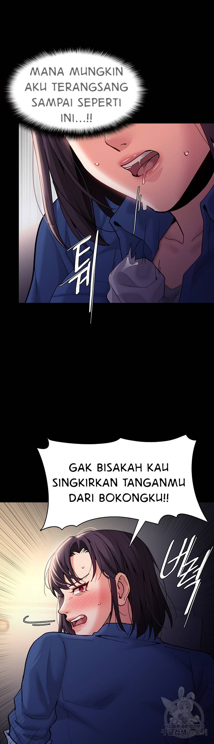 Wicked Diary - Chapter 53 22