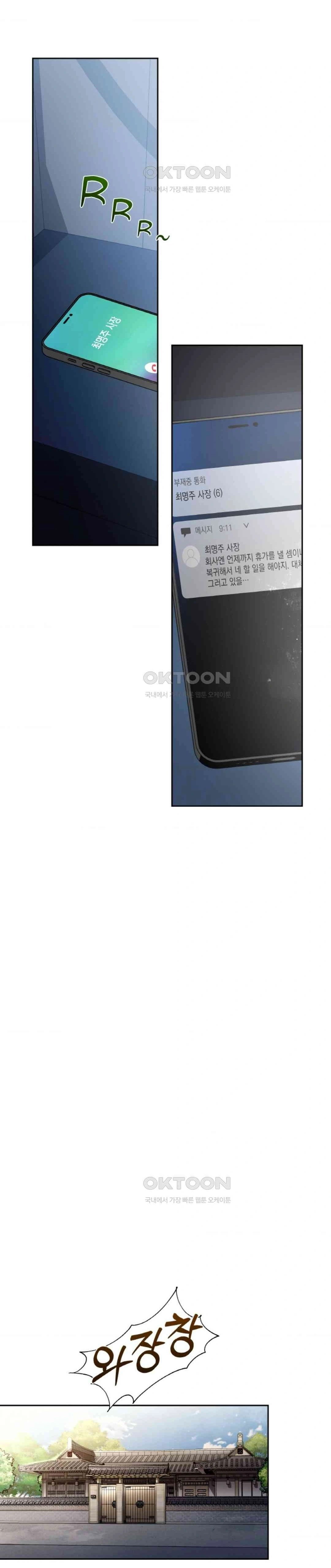 The Change of Season - Chapter 53 25 The Change of Season - Chapter 53 25