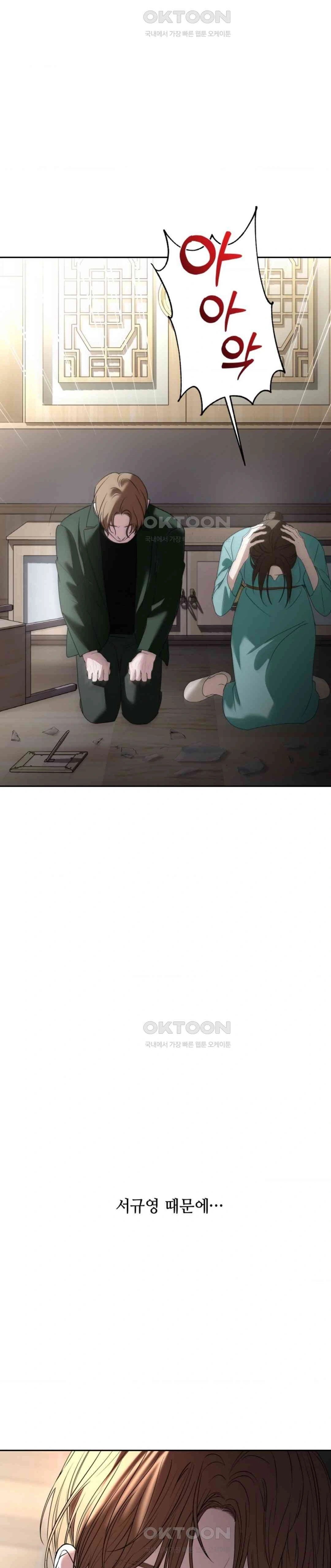 The Change of Season - Chapter 53 28 The Change of Season - Chapter 53 28