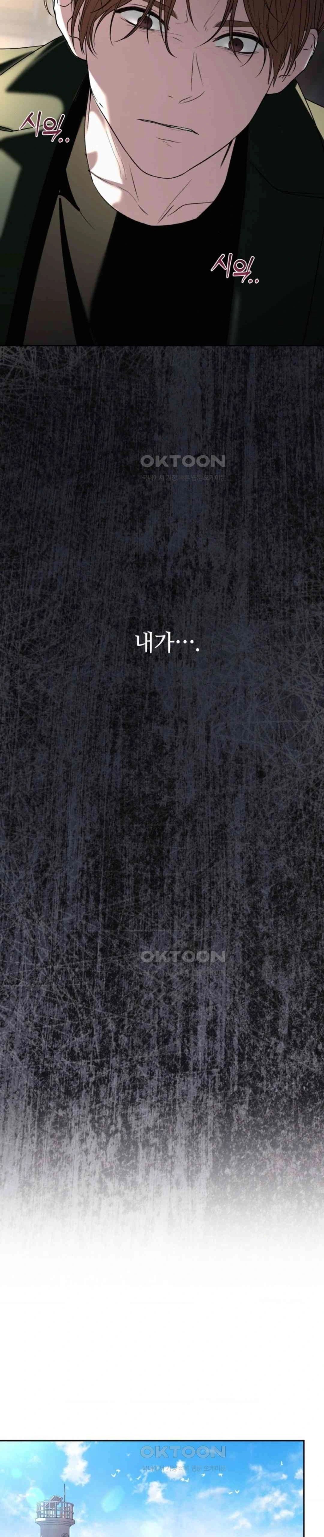 The Change of Season - Chapter 53 29 The Change of Season - Chapter 53 29