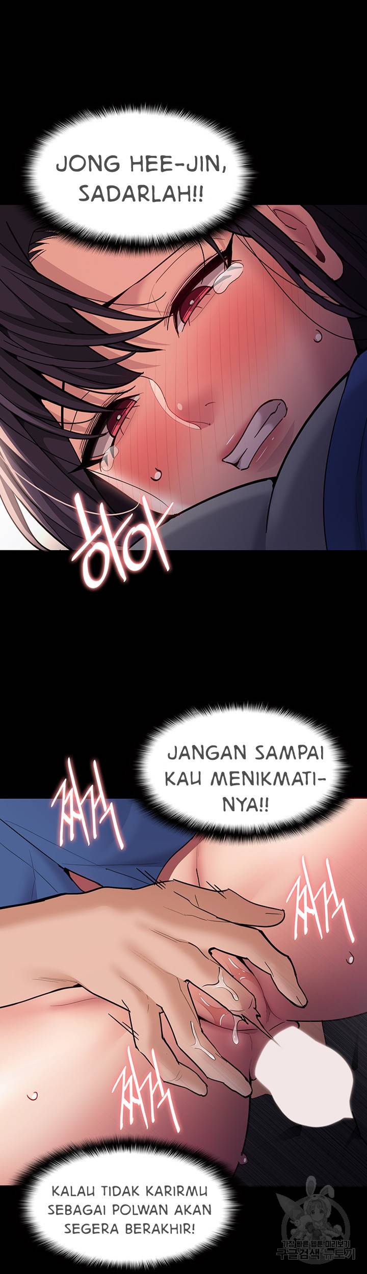 Wicked Diary - Chapter 53 36