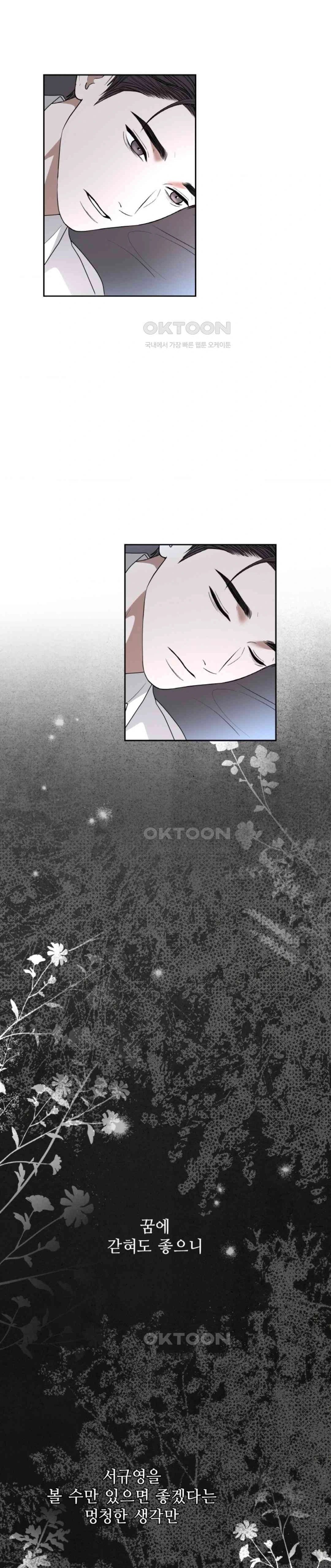 The Change of Season - Chapter 53 22 The Change of Season - Chapter 53 22