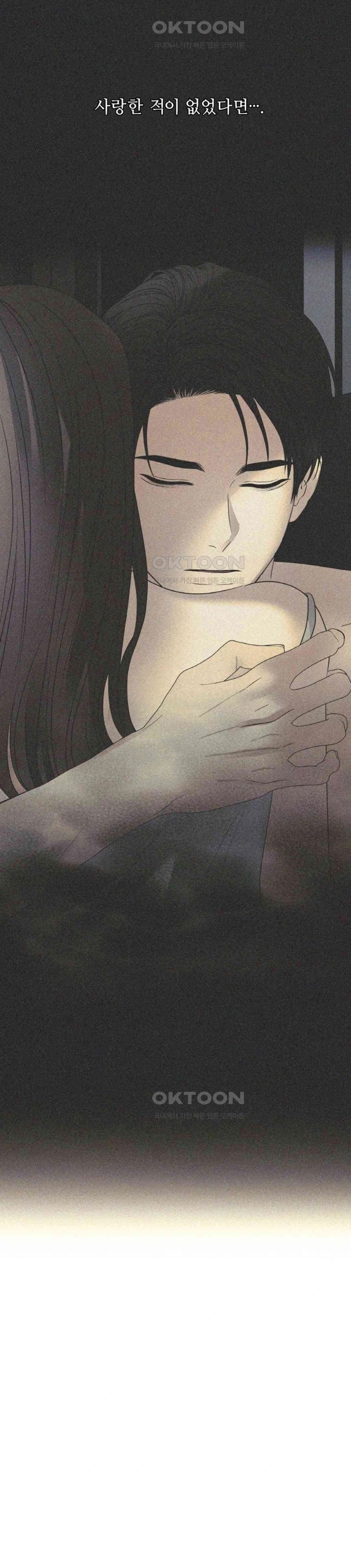 The Change of Season - Chapter 54 11 The Change of Season - Chapter 54 11