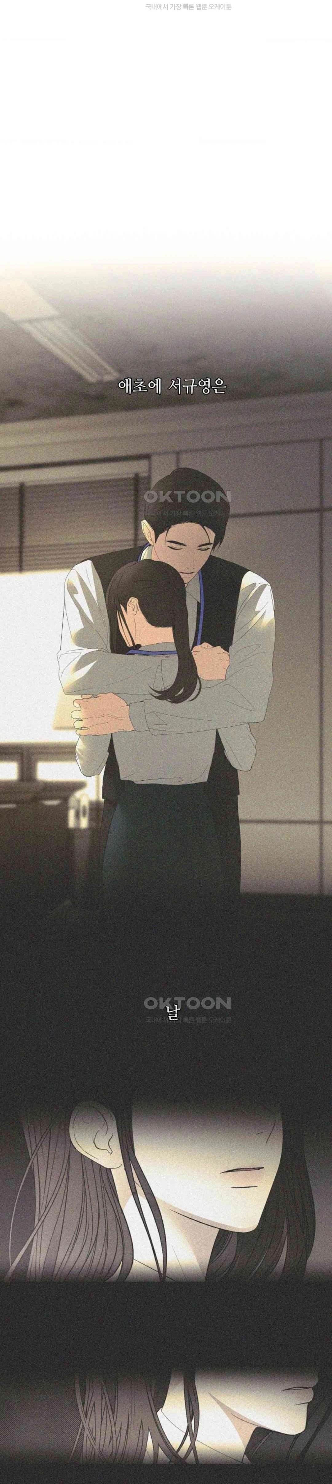 The Change of Season - Chapter 54 10 The Change of Season - Chapter 54 10