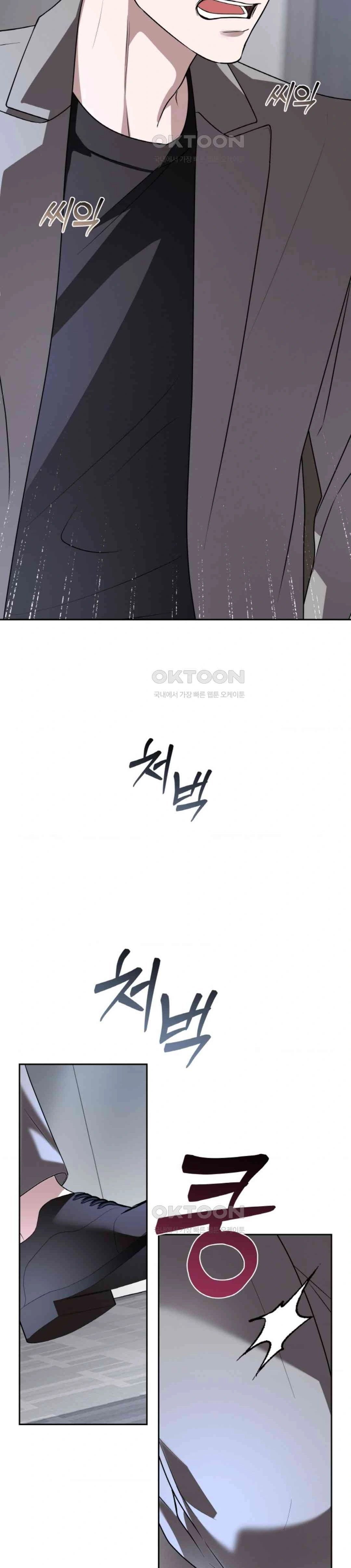 The Change of Season - Chapter 54 14 The Change of Season - Chapter 54 14