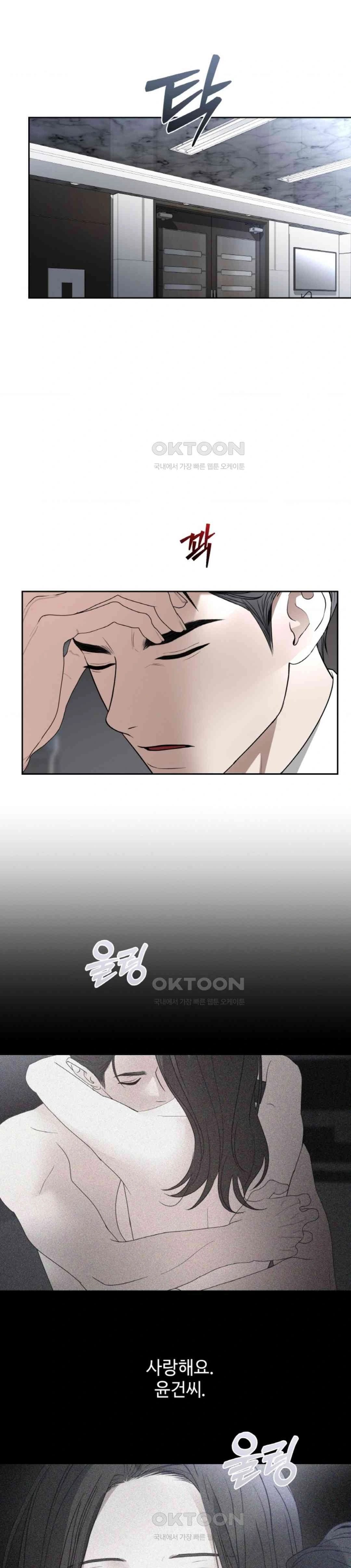 The Change of Season - Chapter 54 8 The Change of Season - Chapter 54 8