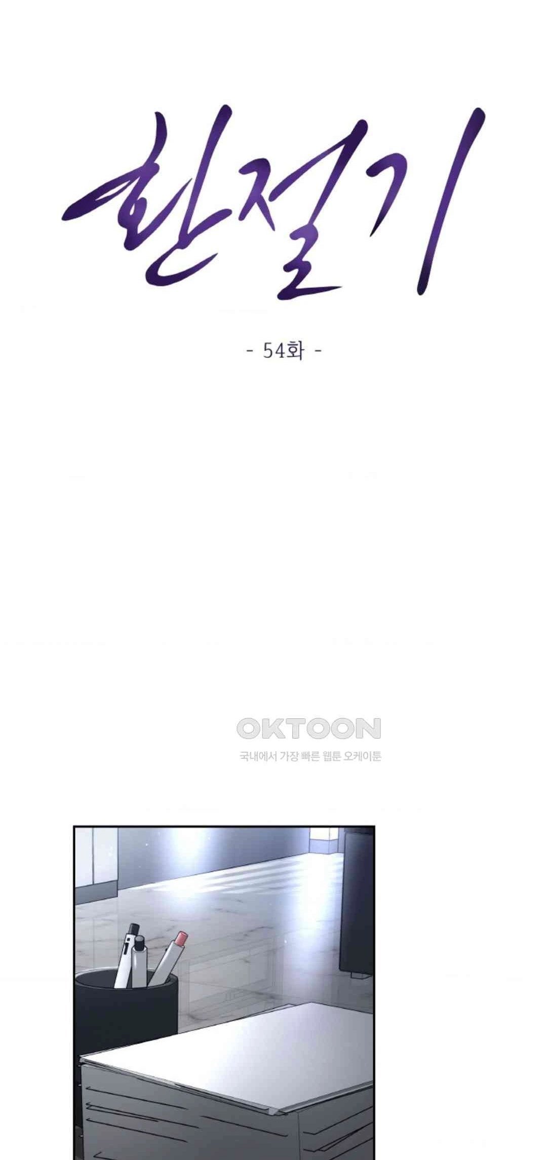 The Change of Season - Chapter 54 2 The Change of Season - Chapter 54 2