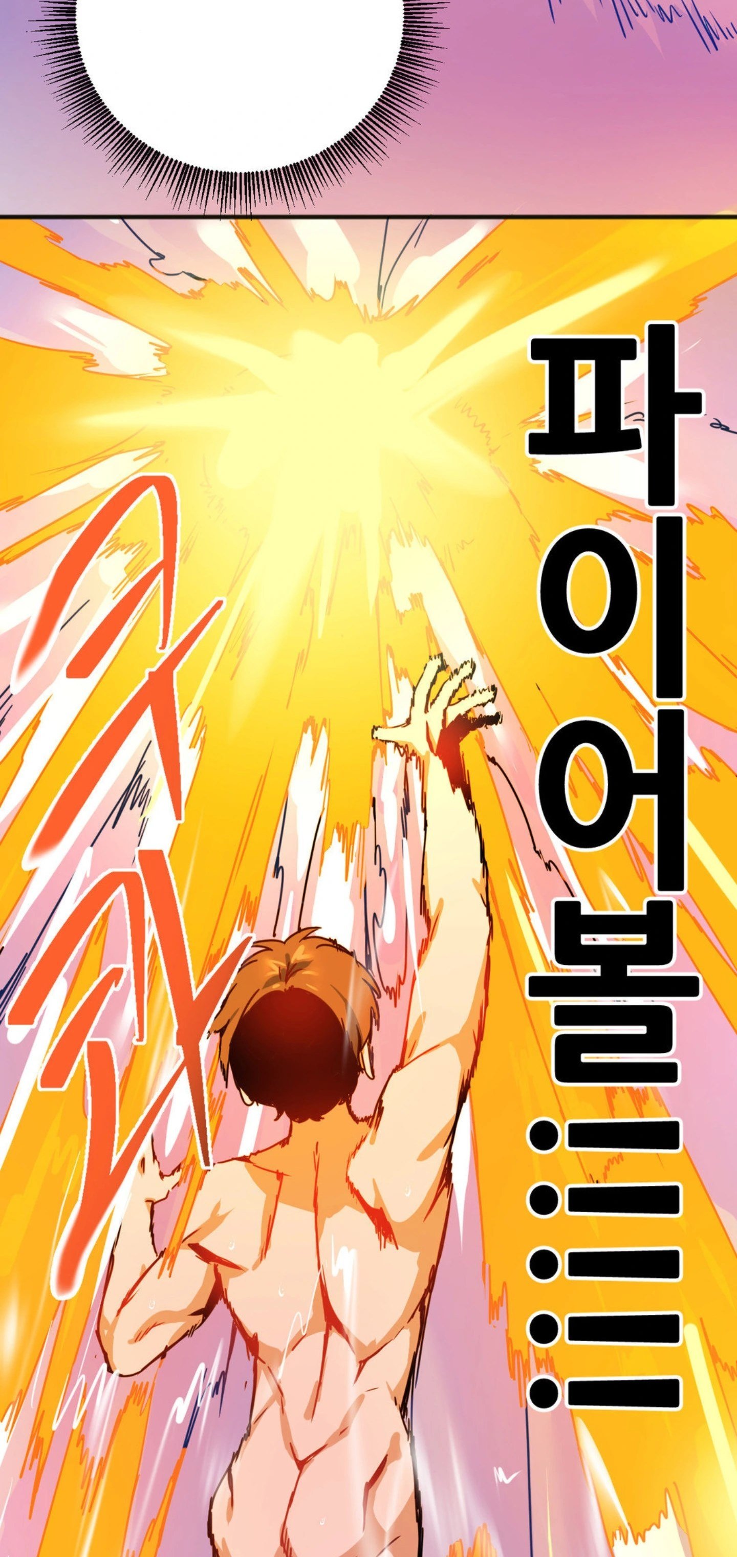 No Man’s Land - No Man&#8217;s Land Chapter 55 22