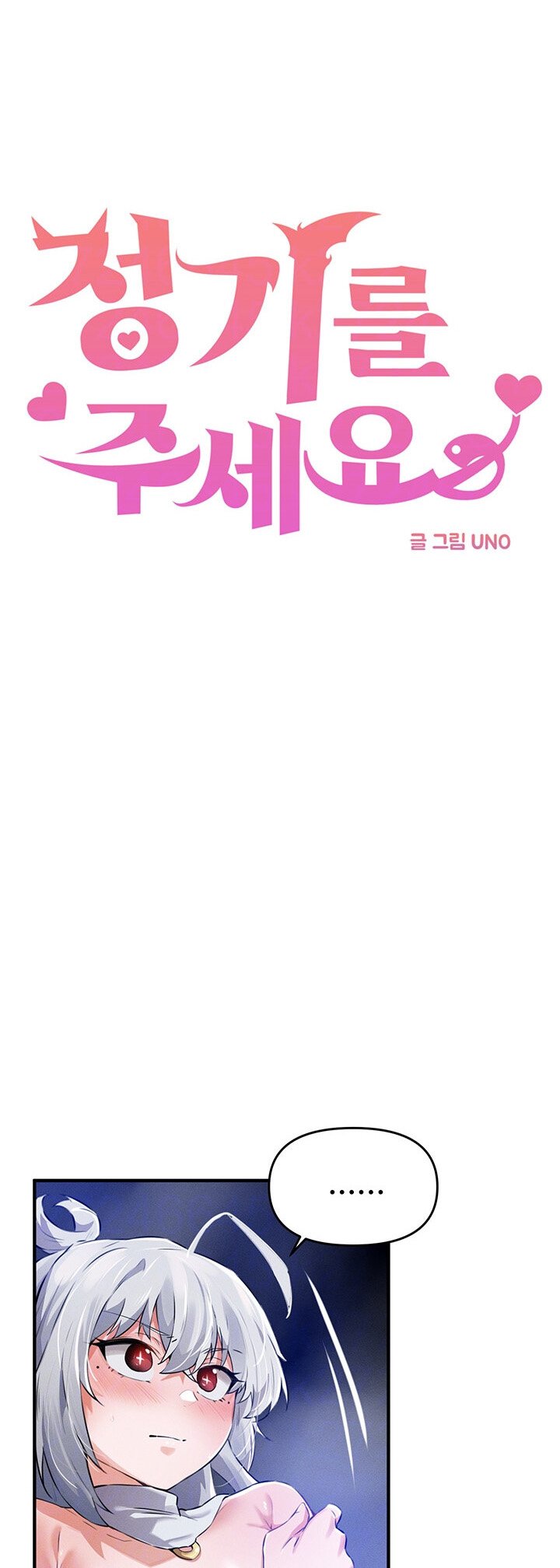 Please Give Me Energy - Chapter 55 3