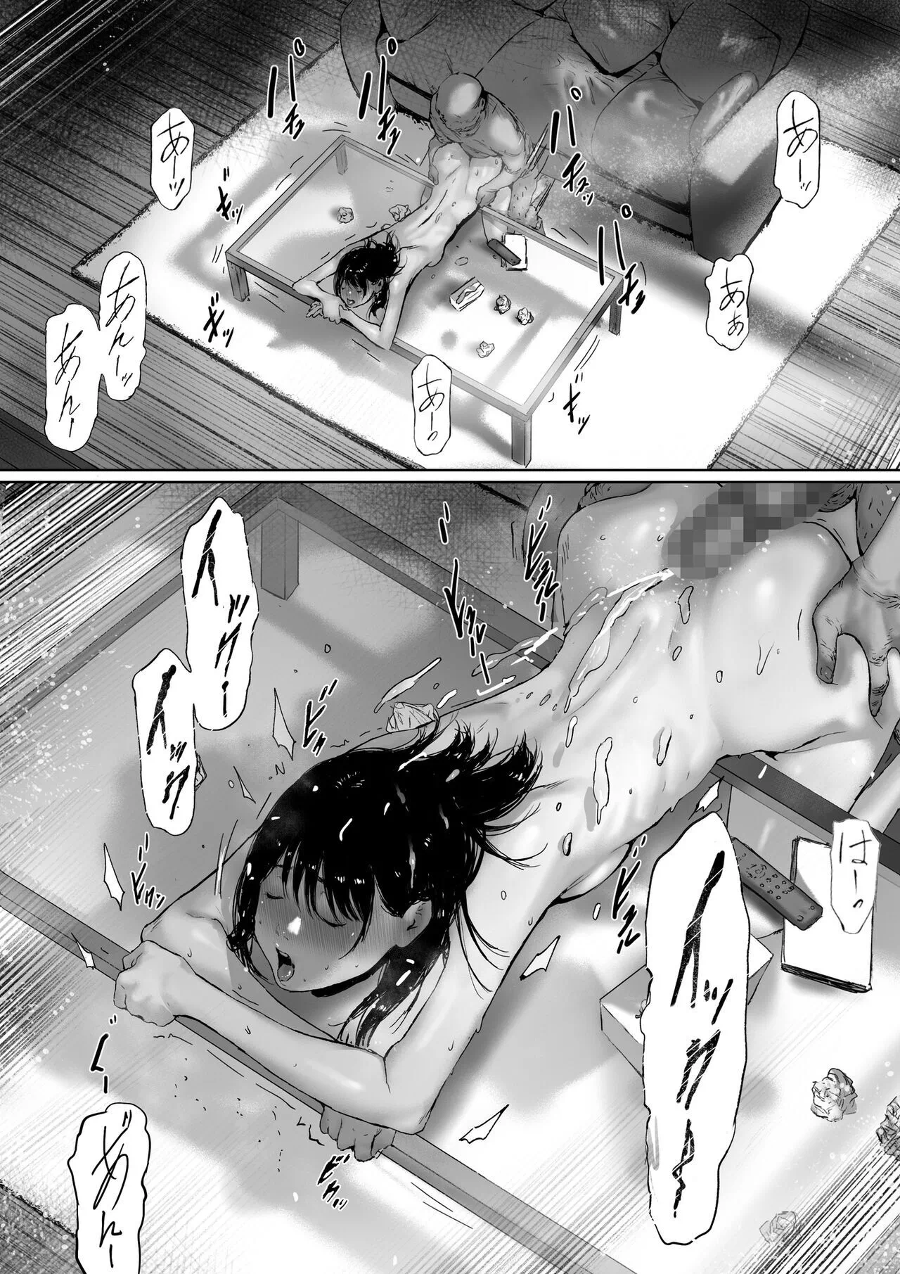 Gifu to Doukyou Suru ni Natta Shiawase na Shinkon Seikatsu o Okuro Hazu datta no ni - Chapter 2 71